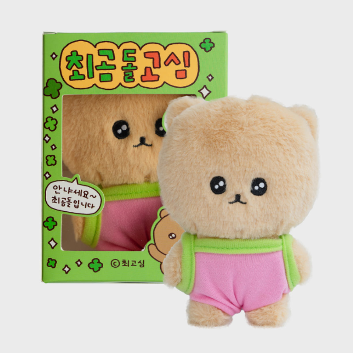 |gosimperson| 고심이칭구들 - 최곰돌 Gosim Doll Keyring