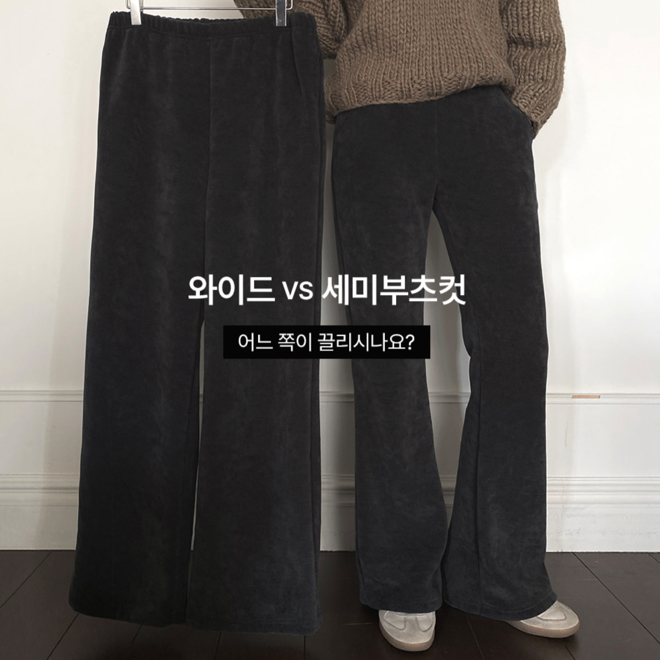 |SLOWAND| # SLOWMADE Daily Cheese Fleece Sweat Pants
