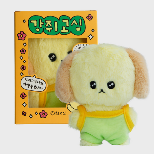 ｜gosimperson｜ 고심이칭구들 - 강쥐고심 Gosim Doll Keyring