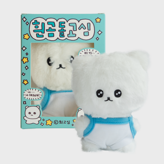 ｜gosimperson｜ 고심이칭구들 - 흰곰돌 Gosim Doll Keyring