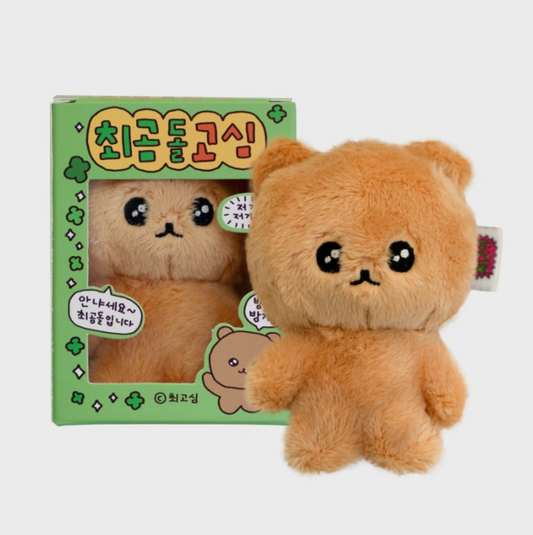 ｜gosimperson｜ 조그만고심이칭구들 - 최곰돌 Gosim Doll Keyring 10cm